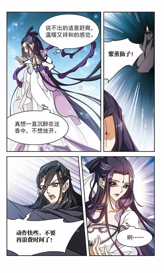 花千骨2015漫画,第93话 暗影浮香(2)4图