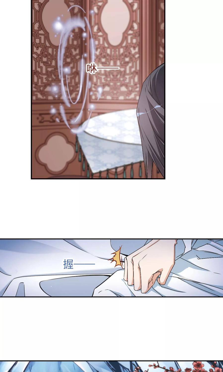 花千骨2015漫画,第136话 有口难言(1)4图