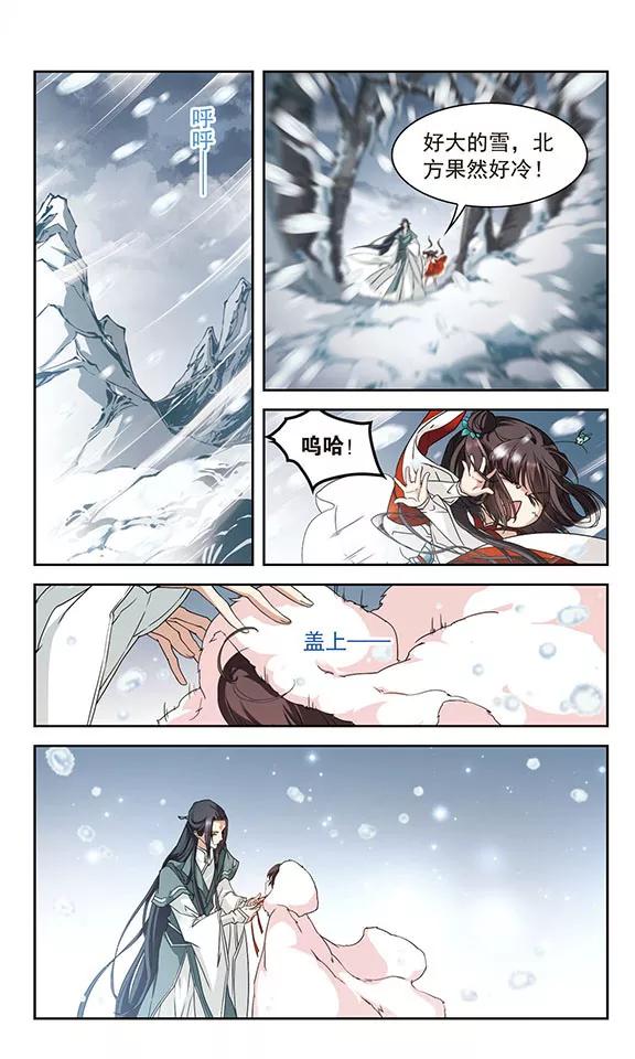 花千骨2015漫画,第113话 镜花水月(5)5图