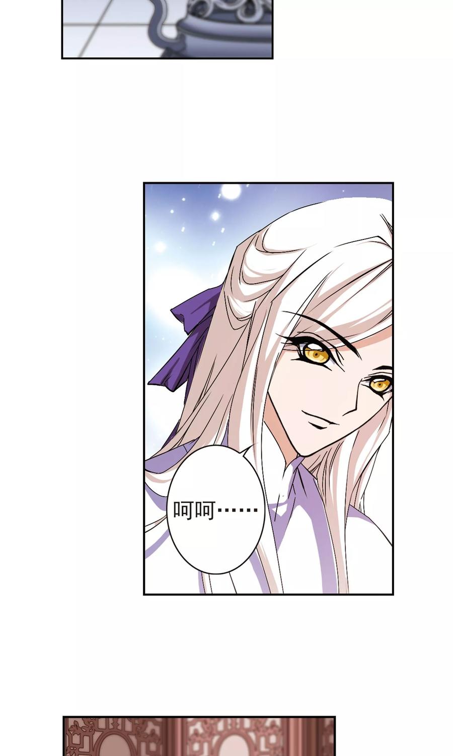 花千骨2015漫画,第136话 有口难言(1)3图