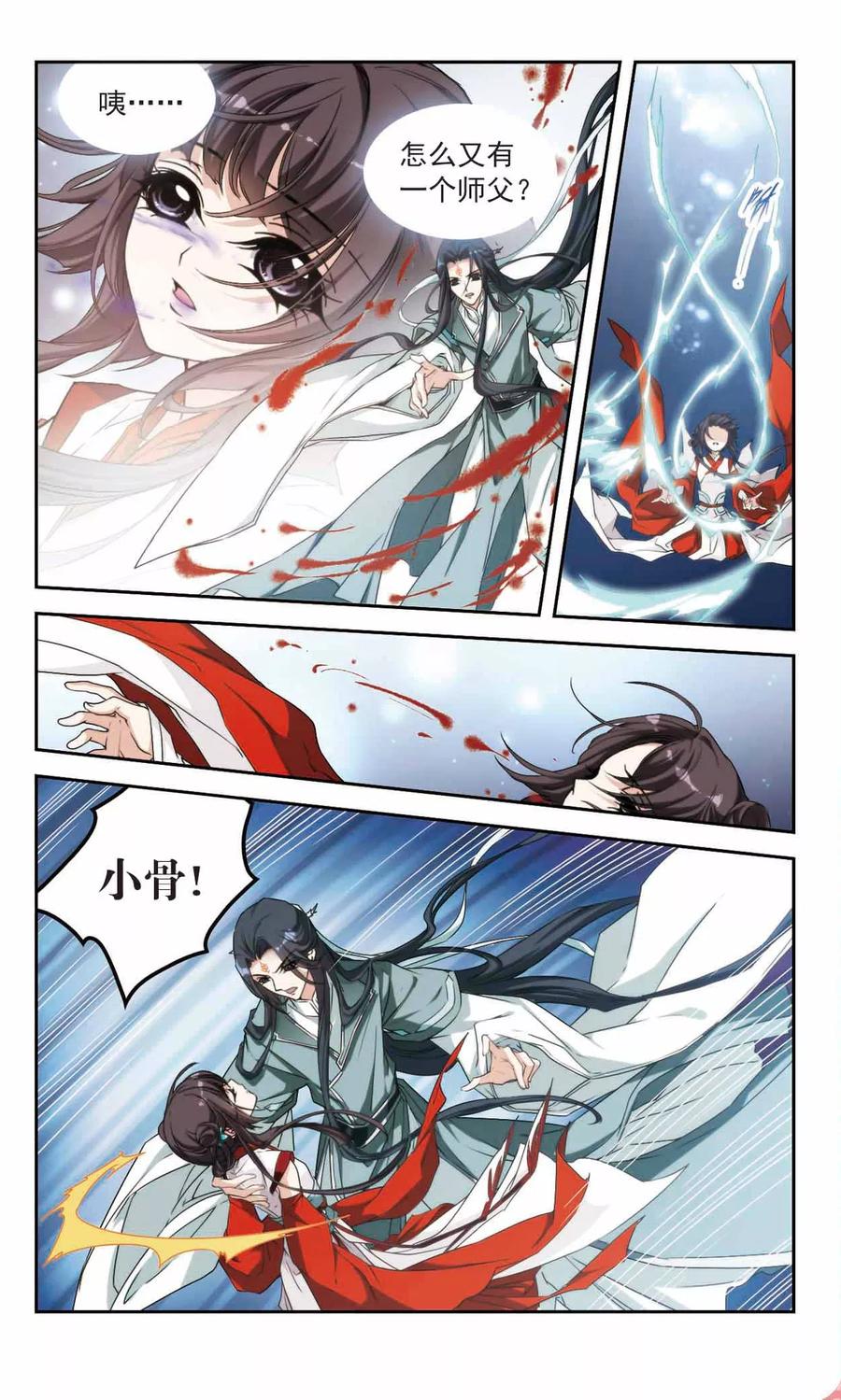 花千骨小说漫画,第116话 在劫难逃(3)4图