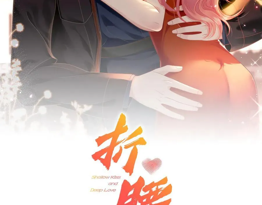 折腰开机时间漫画,第111话 下药的幕后黑手2图
