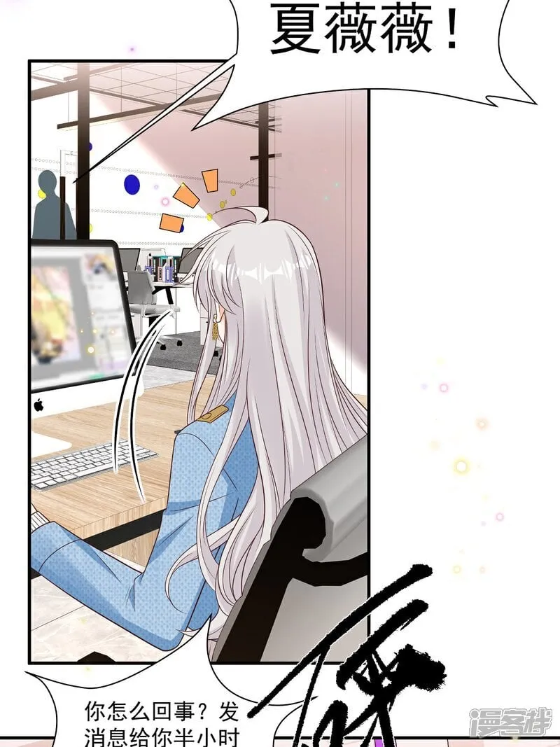我携幼崽炸翻前夫家漫画免费漫画,第37话 甲方要辞退我4图