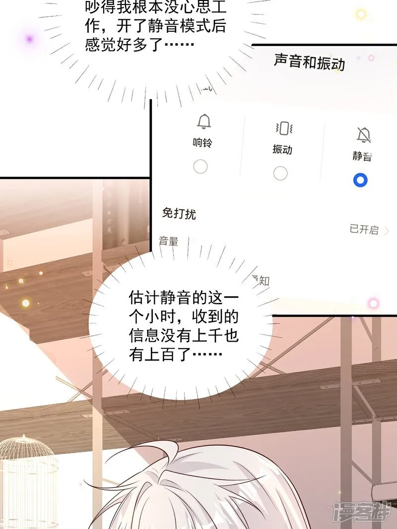 我携幼崽炸翻前夫家漫画免费漫画,第37话 甲方要辞退我2图