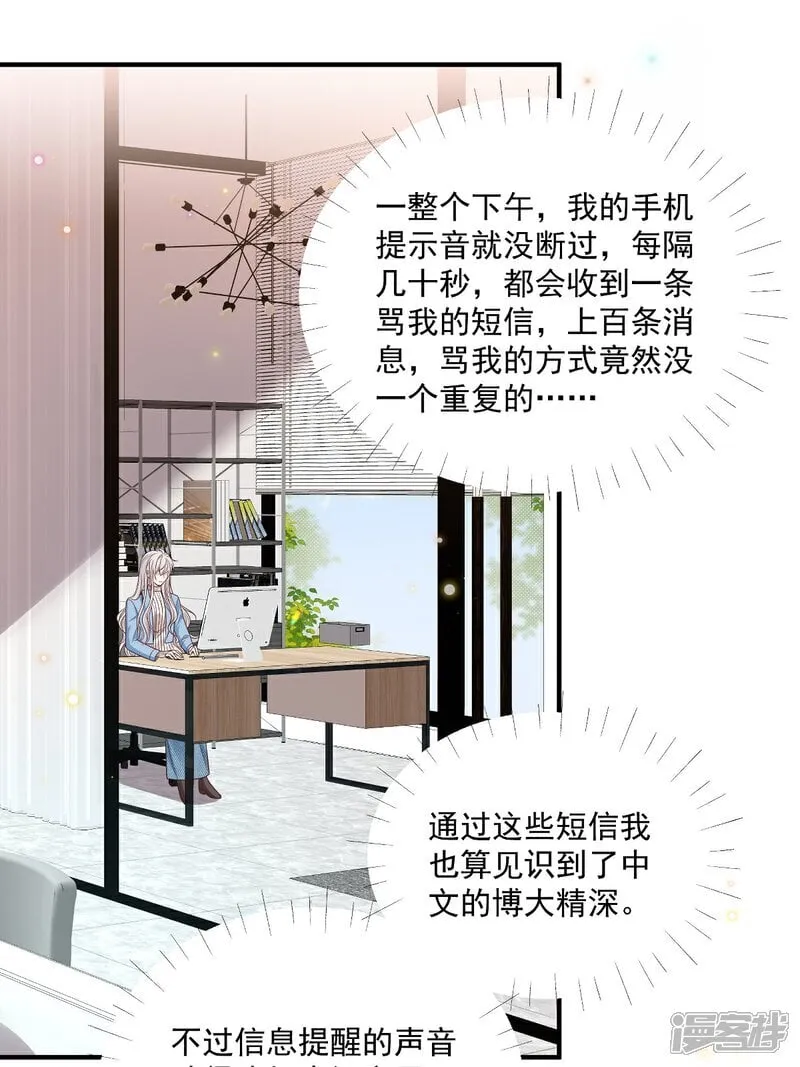 我携幼崽炸翻前夫家漫画免费漫画,第37话 甲方要辞退我1图