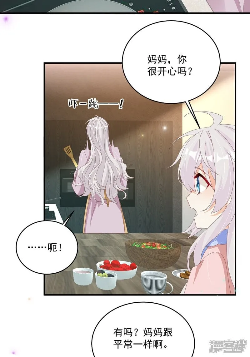我携幼崽炸翻前夫家全集免费阅读漫画,第35话 抄袭风波4图