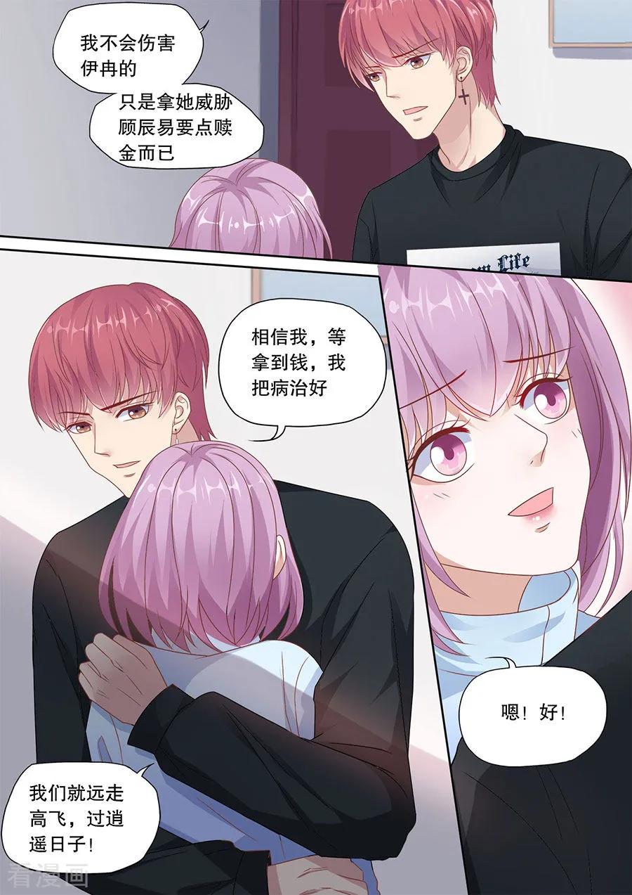 多伦多的小时光动漫免费观看漫画,第196话 替她喜欢你4图