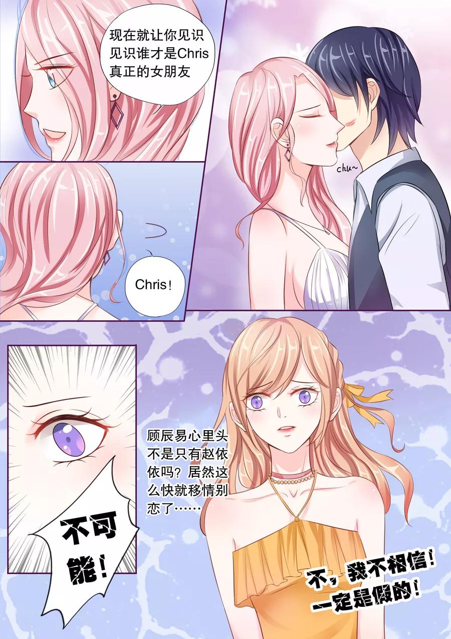 多伦多的小时光小说免费阅读漫画,第16话 我不需要挡箭牌4图