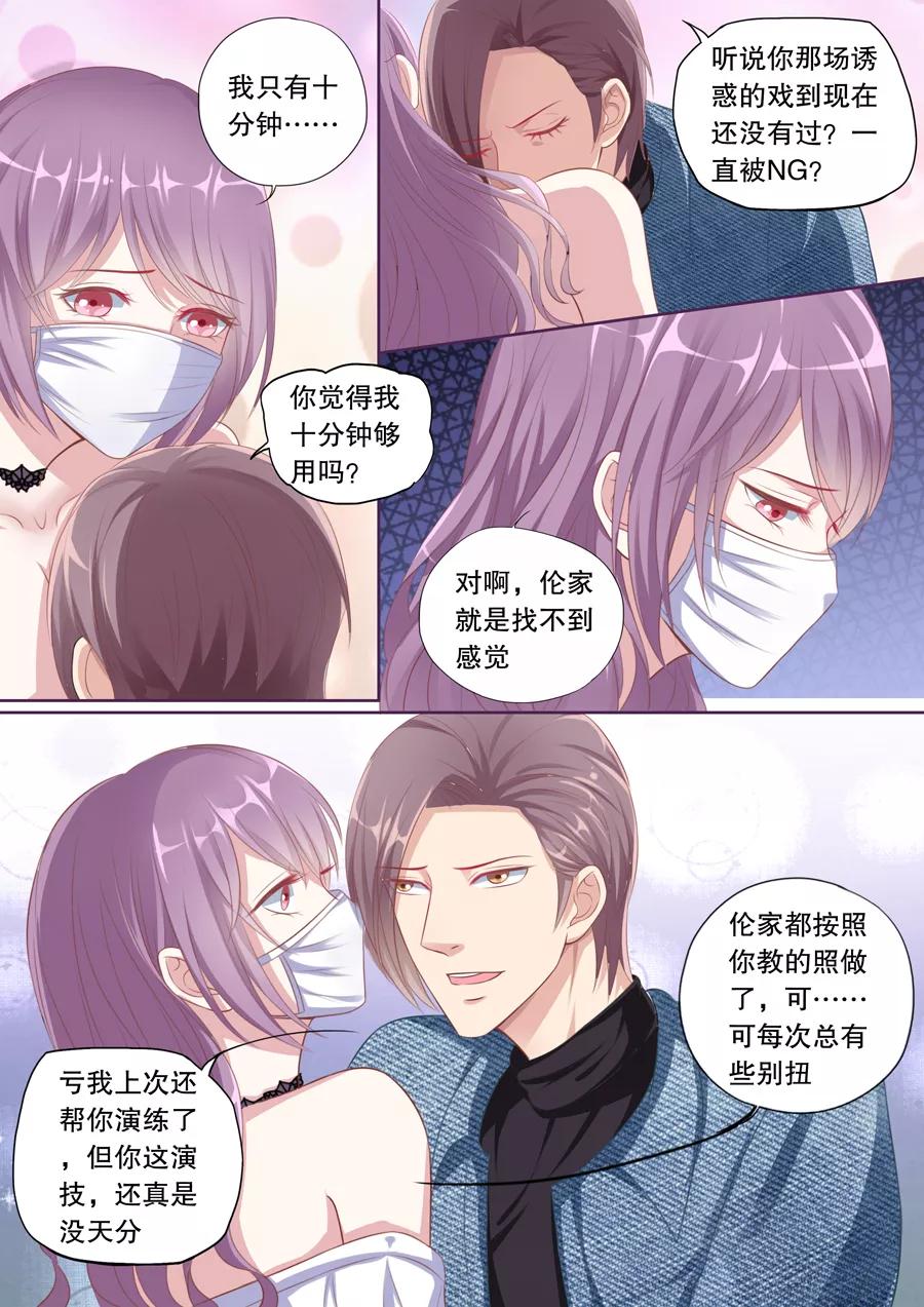多伦多的三字代码漫画,第97话 代替品3图