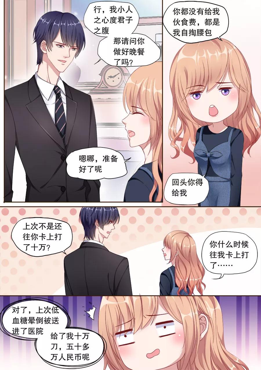 多伦多的邮编是多少漫画,第148话 别乱叫哥哥4图