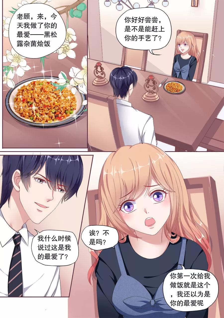 多伦多的邮编是多少漫画,第148话 别乱叫哥哥5图