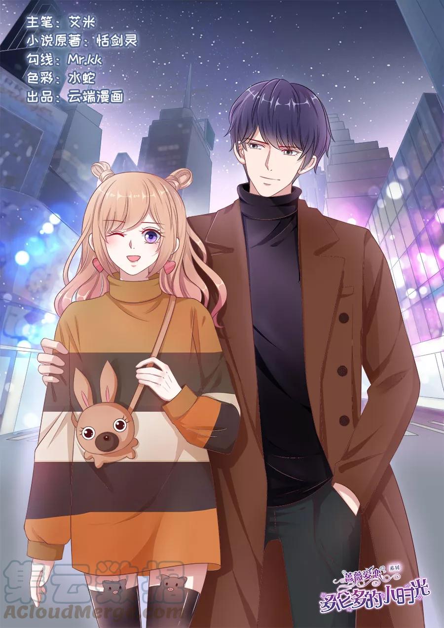 多伦多的邮编是多少漫画,第162话 公布关系1图