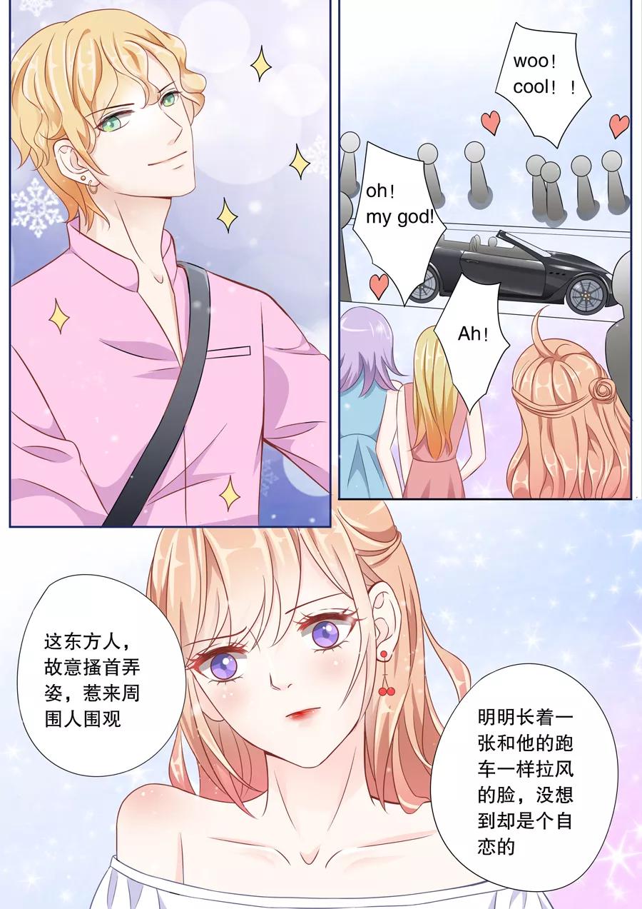 多伦多漫画漫画,第5话 乖，喊我一声嫂子听听3图