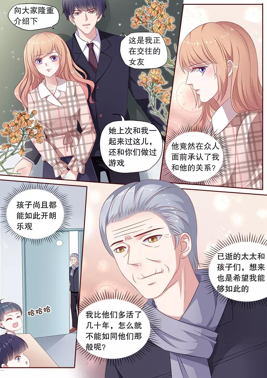 多伦多的邮编是多少漫画,第162话 公布关系4图