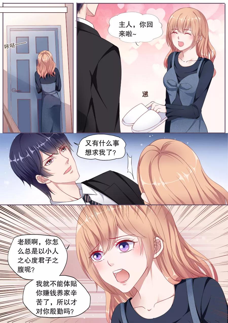 多伦多的邮编是多少漫画,第148话 别乱叫哥哥3图