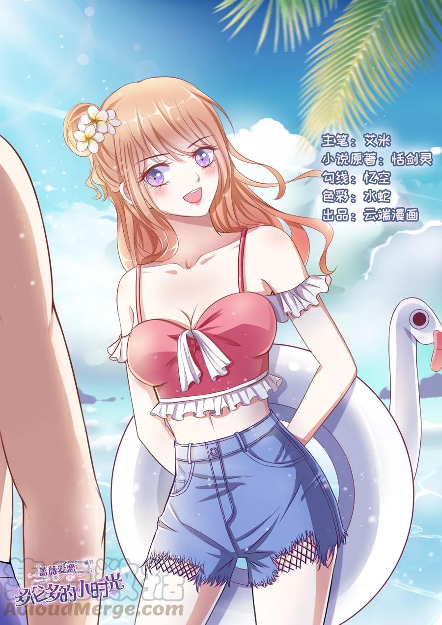 多伦多的大学有哪些漫画,第72话 对他有感觉了1图