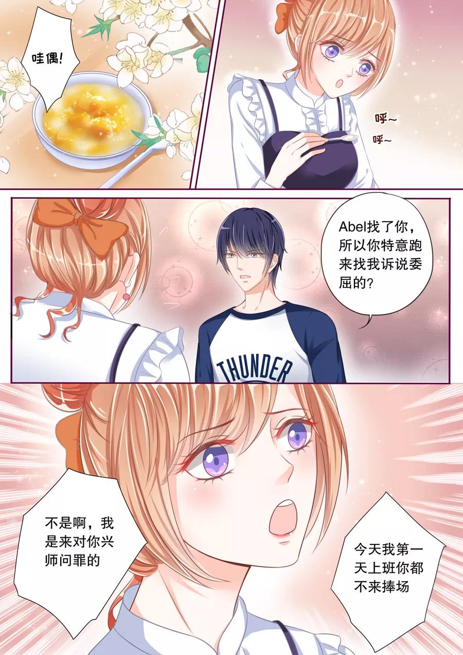 多伦多的小时光小说免费阅读漫画,第47话 定情信物？！4图