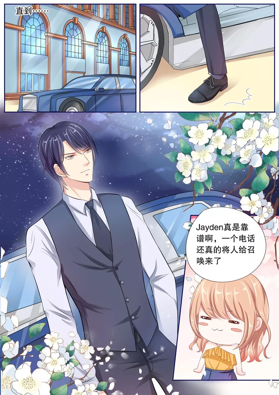 多伦多的小时光小说免费阅读漫画,第16话 我不需要挡箭牌3图