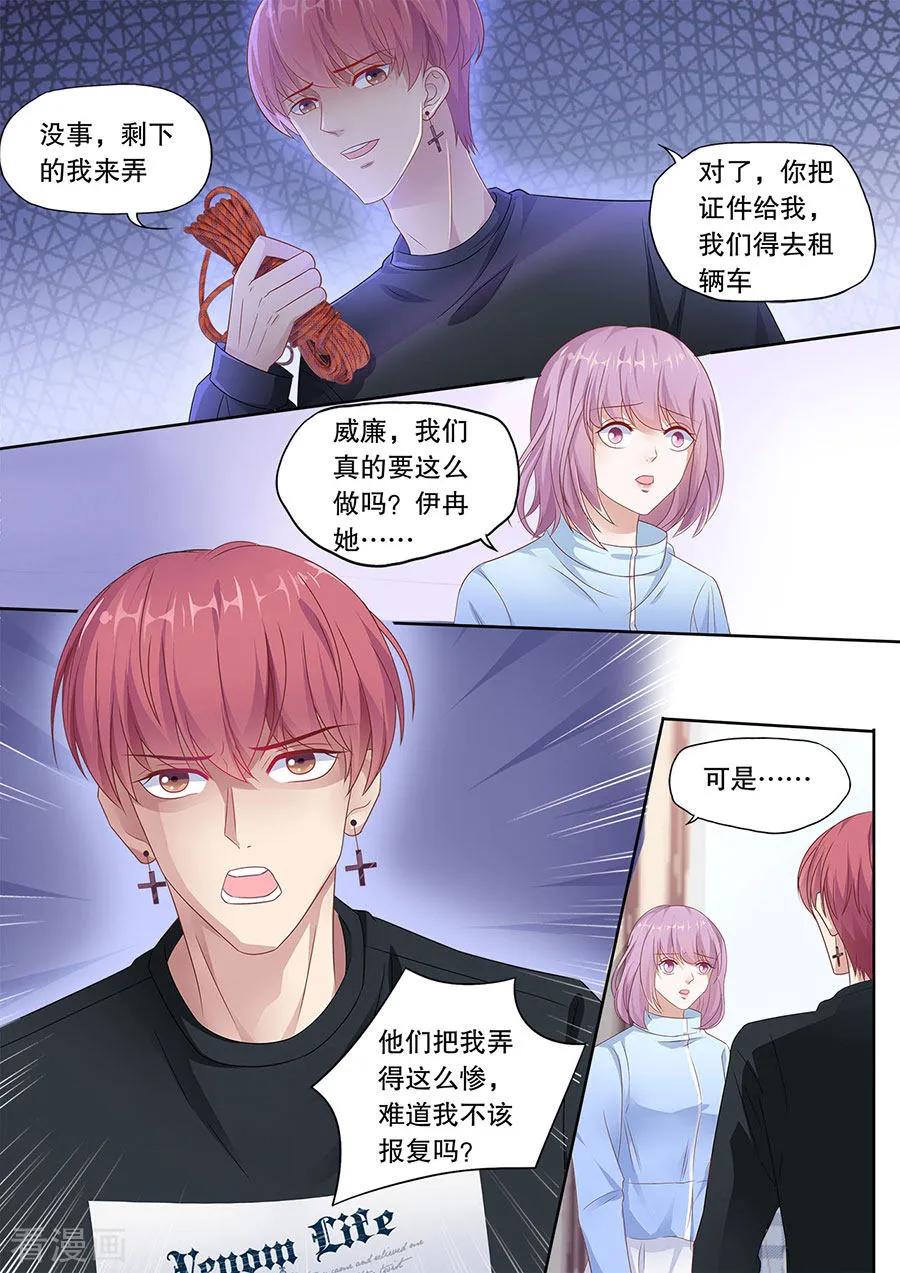 多伦多的小时光动漫免费观看漫画,第196话 替她喜欢你3图