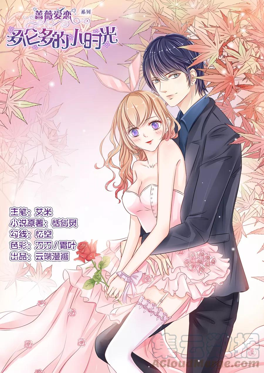 多伦多漫画漫画,第5话 乖，喊我一声嫂子听听1图