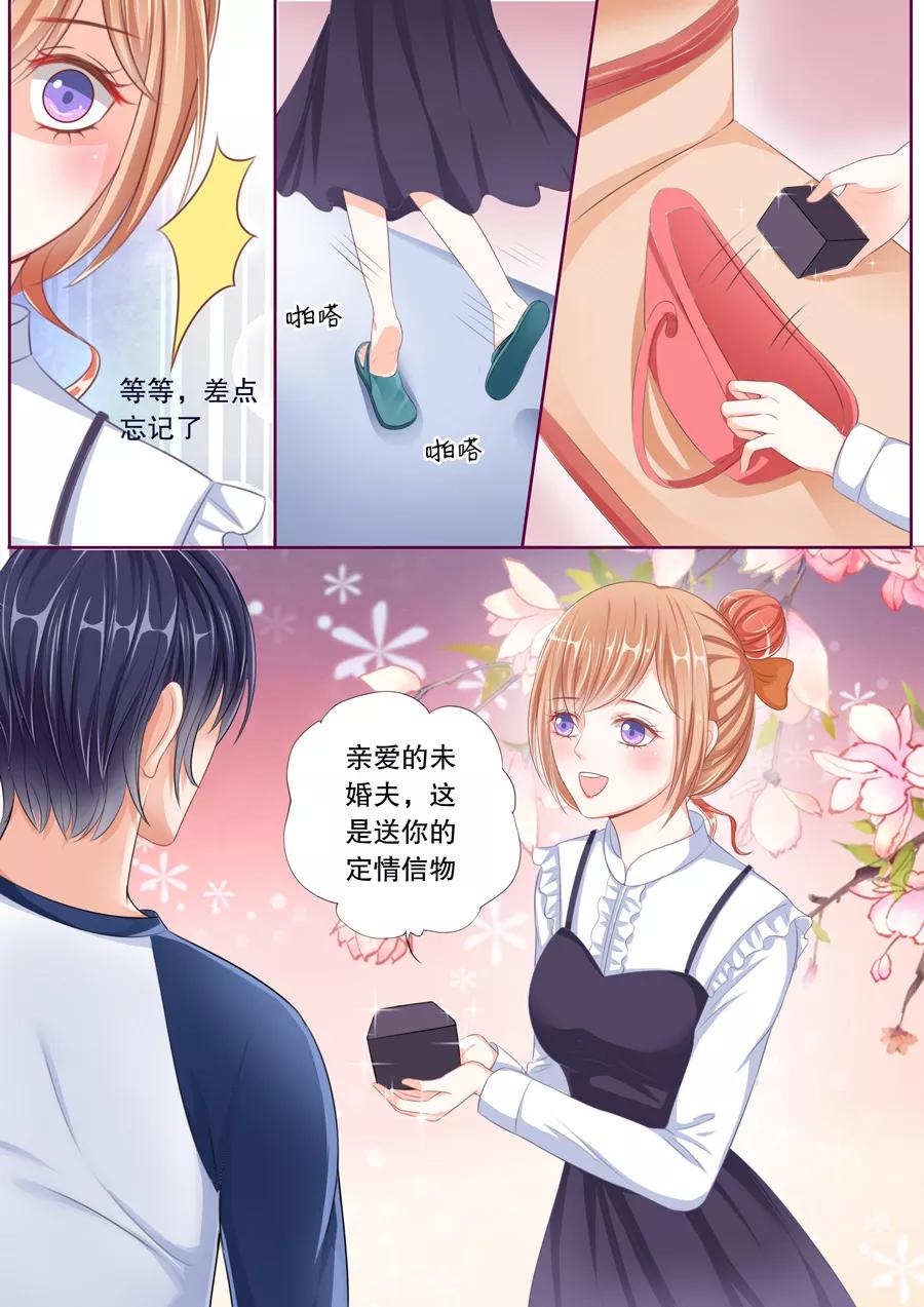 多伦多的小时光小说免费阅读漫画,第47话 定情信物？！5图