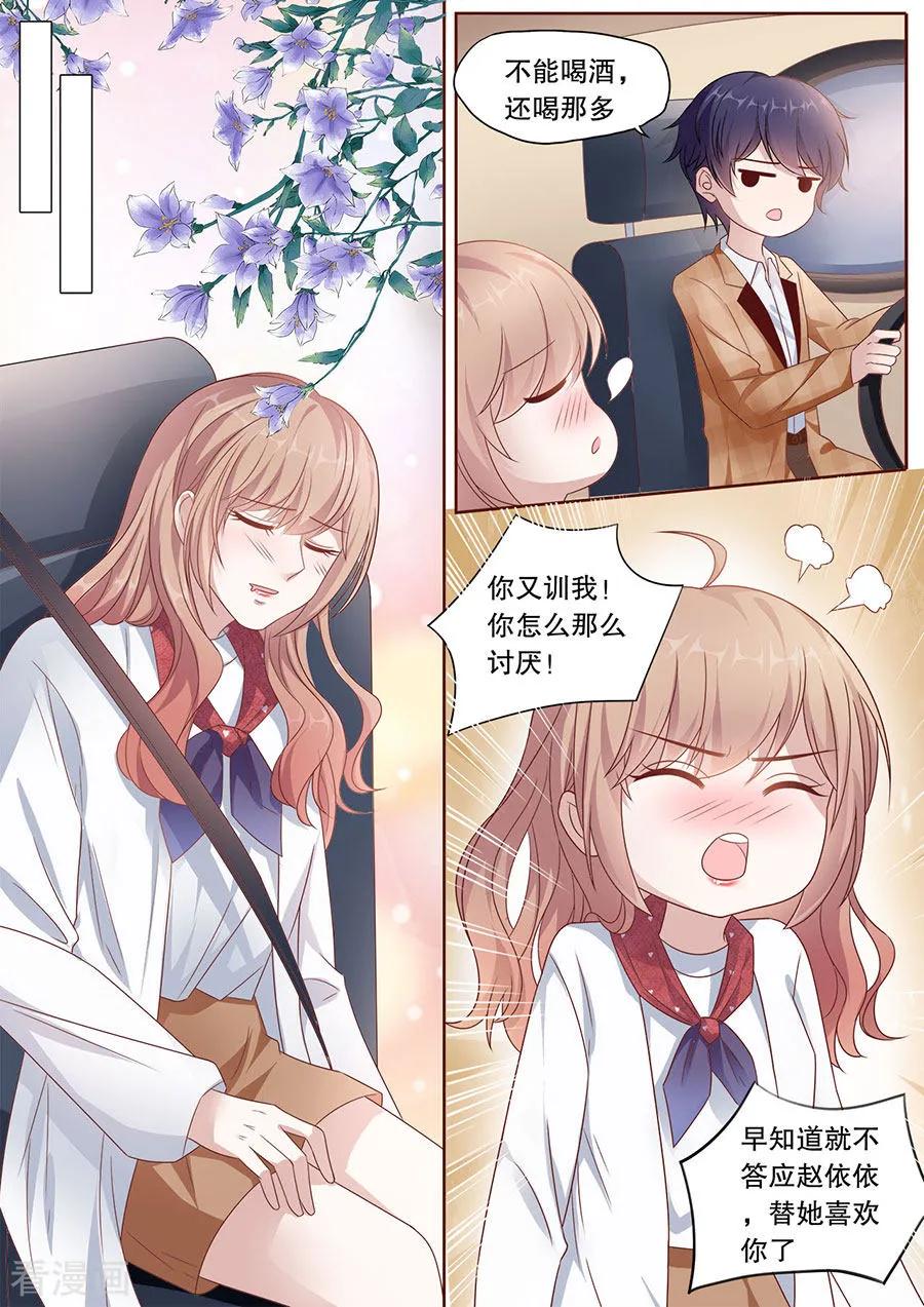 多伦多的小时光动漫免费观看漫画,第196话 替她喜欢你5图