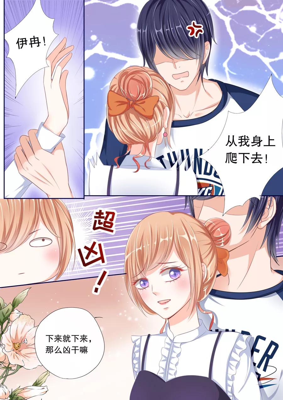 多伦多的小时光小说免费阅读漫画,第47话 定情信物？！2图