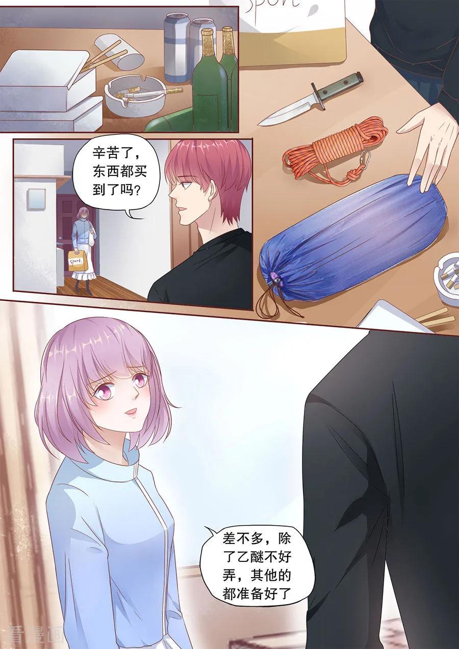 多伦多的小时光动漫免费观看漫画,第196话 替她喜欢你2图