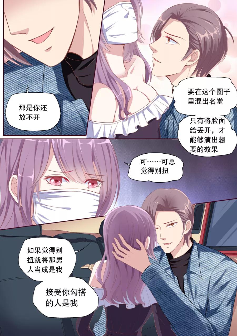 多伦多的三字代码漫画,第97话 代替品4图