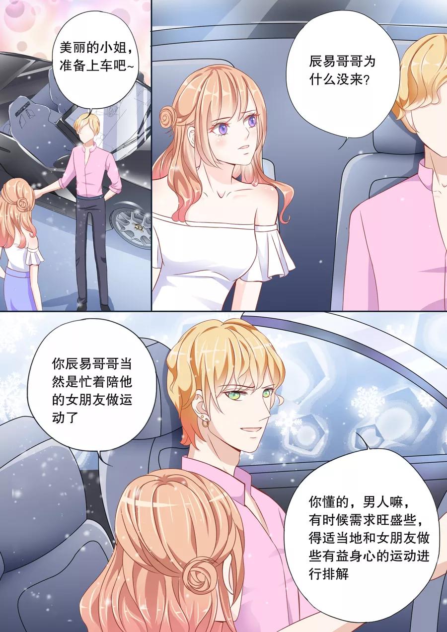 多伦多漫画漫画,第5话 乖，喊我一声嫂子听听5图