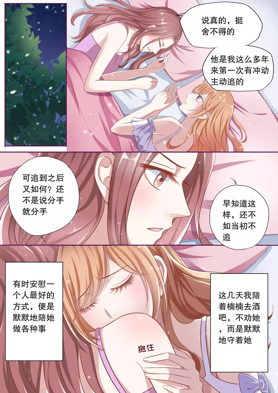 多伦多的大学有哪些漫画,第72话 对他有感觉了2图