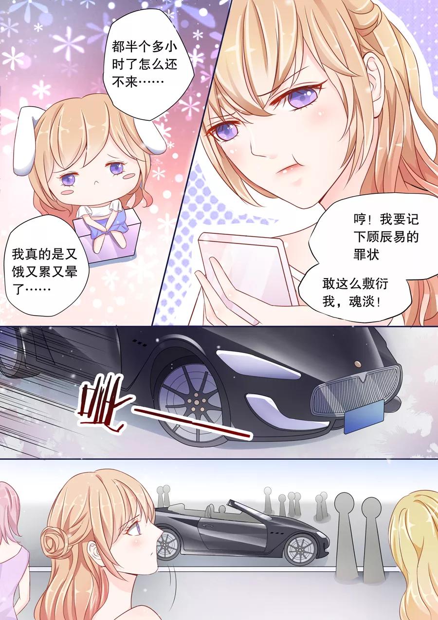 多伦多漫画漫画,第5话 乖，喊我一声嫂子听听2图