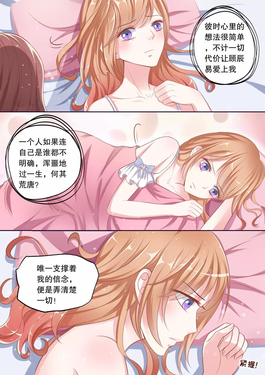 多伦多的大学有哪些漫画,第72话 对他有感觉了4图