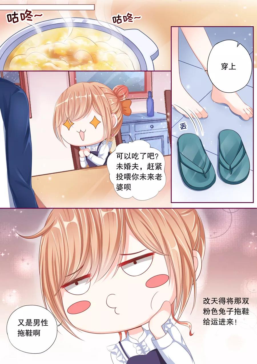 多伦多的小时光小说免费阅读漫画,第47话 定情信物？！3图