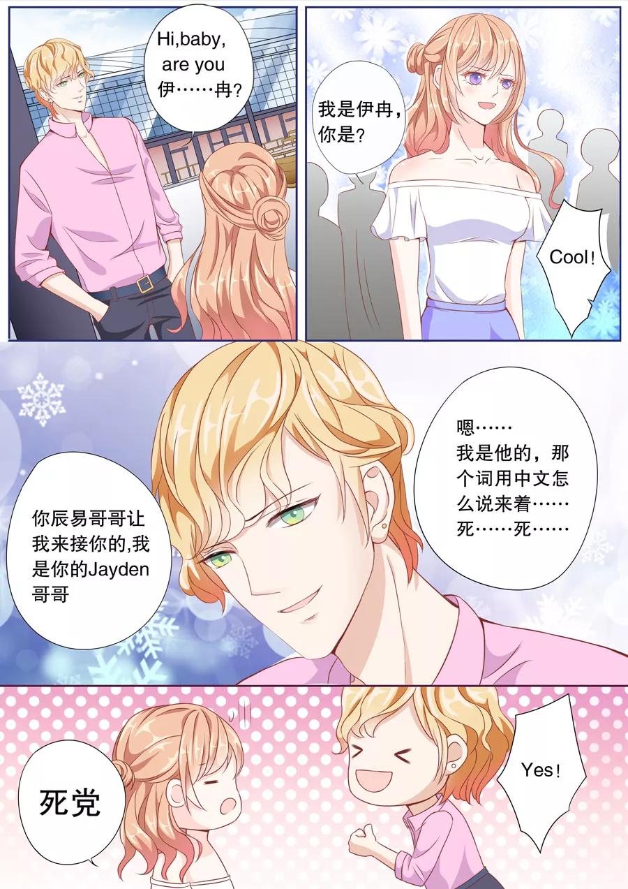 多伦多漫画漫画,第5话 乖，喊我一声嫂子听听4图