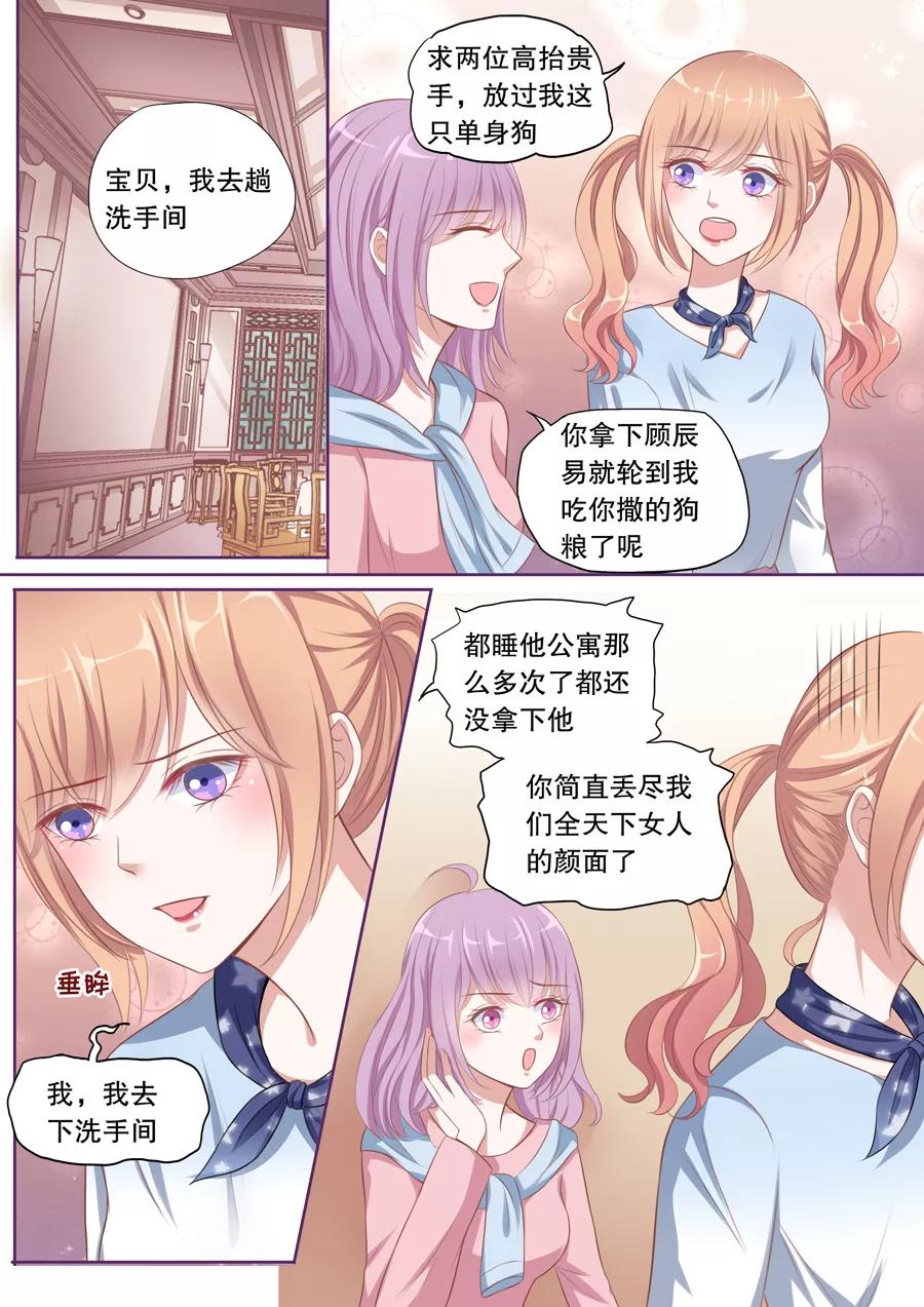 多伦多漫画漫画,第99话 还放不下她？4图
