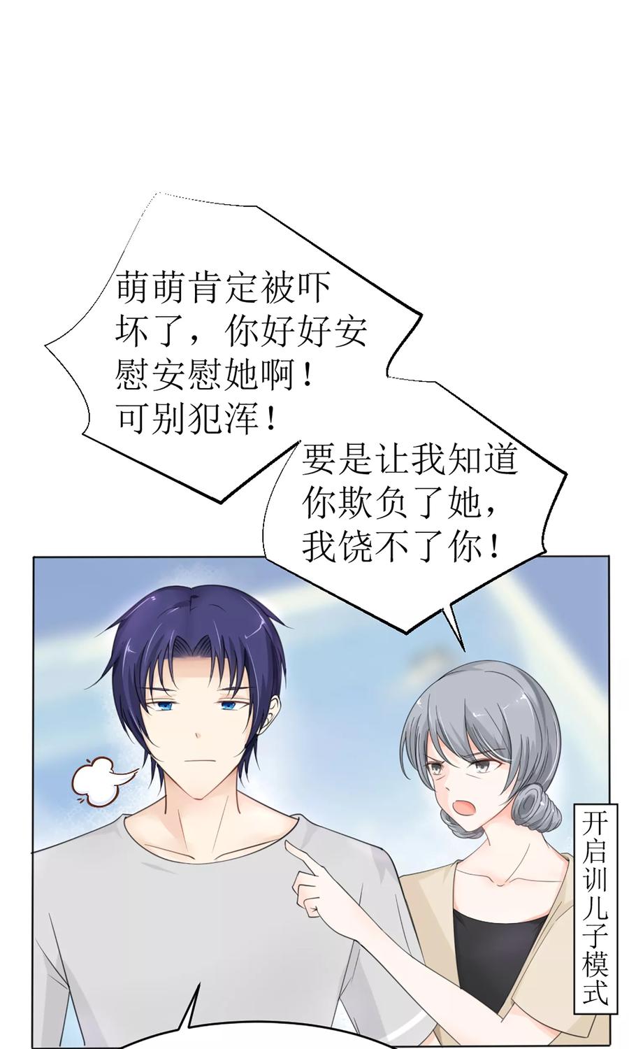 狼性总裁的魅惑新娘免费阅读漫画,第17话 我不介意你裸着出来2图
