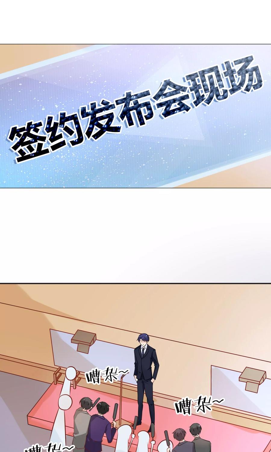 狼性总裁小说完整版漫画,第42话 当众承认她的身份！3图
