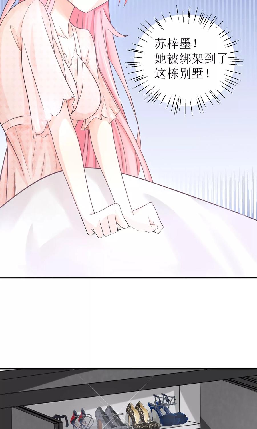 狼性总裁的魅惑新娘漫画免费阅读漫画,第5话 刚分手，就领证了5图