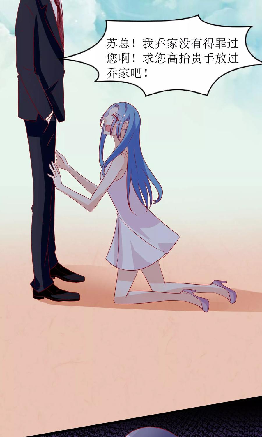 狼性总裁的诱惑漫画,第52话 不是乔晓羽做的？4图