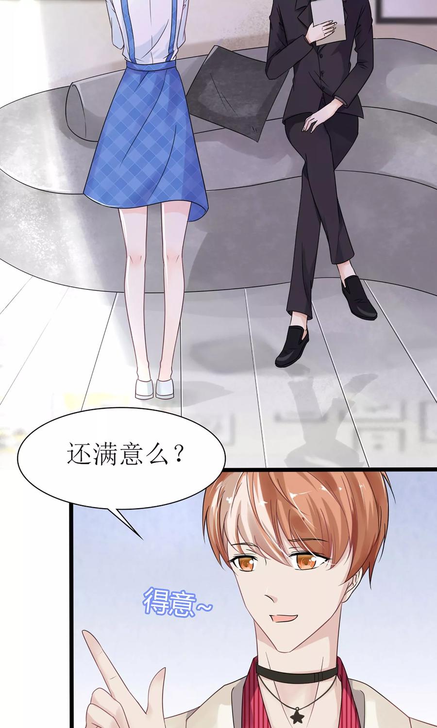 狼性总裁的魅惑新娘漫画全集免费漫画,第25话 这是谁家惊艳的小姐姐5图