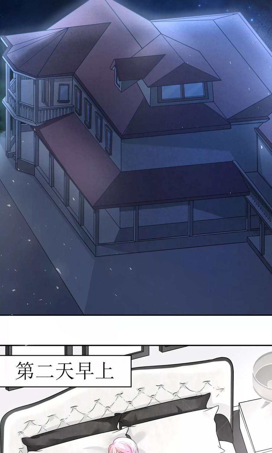 狼性总裁的魅惑新娘漫画免费阅读漫画,第5话 刚分手，就领证了2图