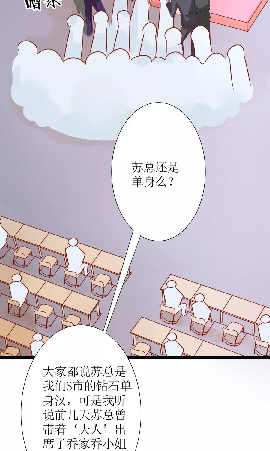 狼性总裁小说完整版漫画,第42话 当众承认她的身份！4图