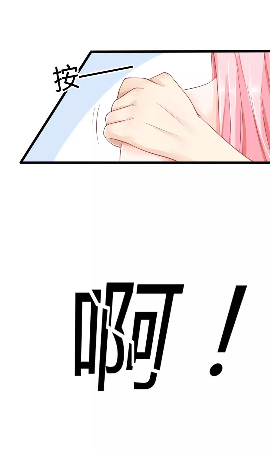 狼性总裁的魅惑新娘小说全文阅读漫画,第20话 不一样的苏梓墨3图