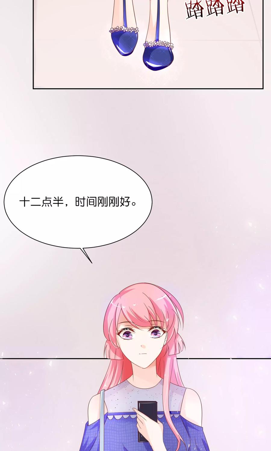 狼性总裁的魅惑新娘免费漫画漫画,第37话 戏精上身的前男友3图