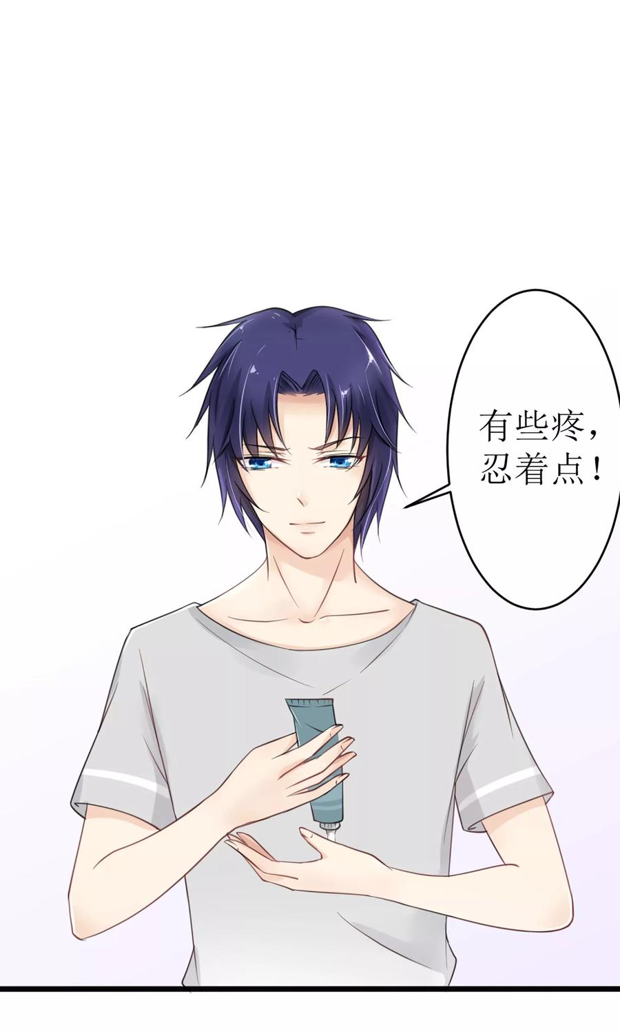 狼性总裁的魅惑新娘小说全文阅读漫画,第20话 不一样的苏梓墨2图