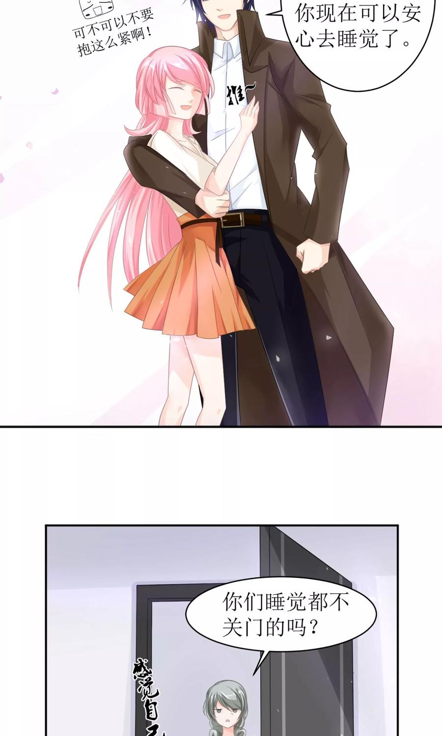 狼性总裁的魅惑新娘漫画全集免费漫画,第10话 白萌萌，你在欲擒故纵么2图