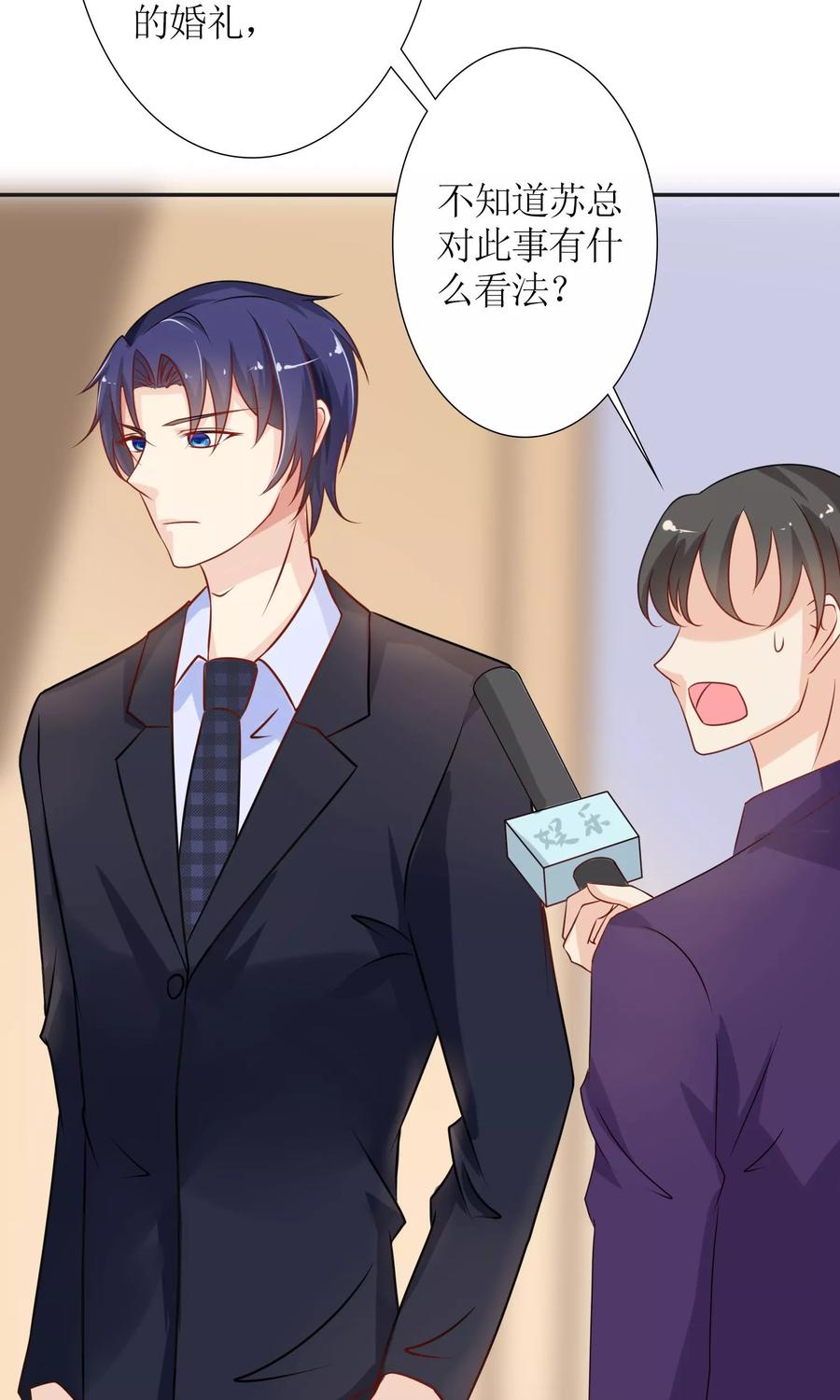 狼性总裁小说完整版漫画,第42话 当众承认她的身份！5图