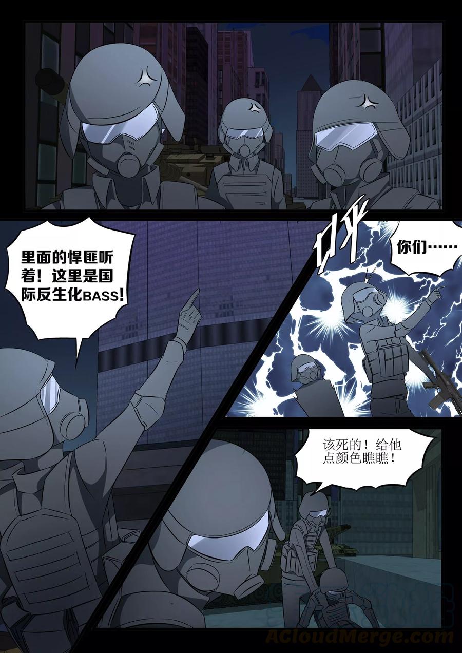 青之画师漫画,第14话1图