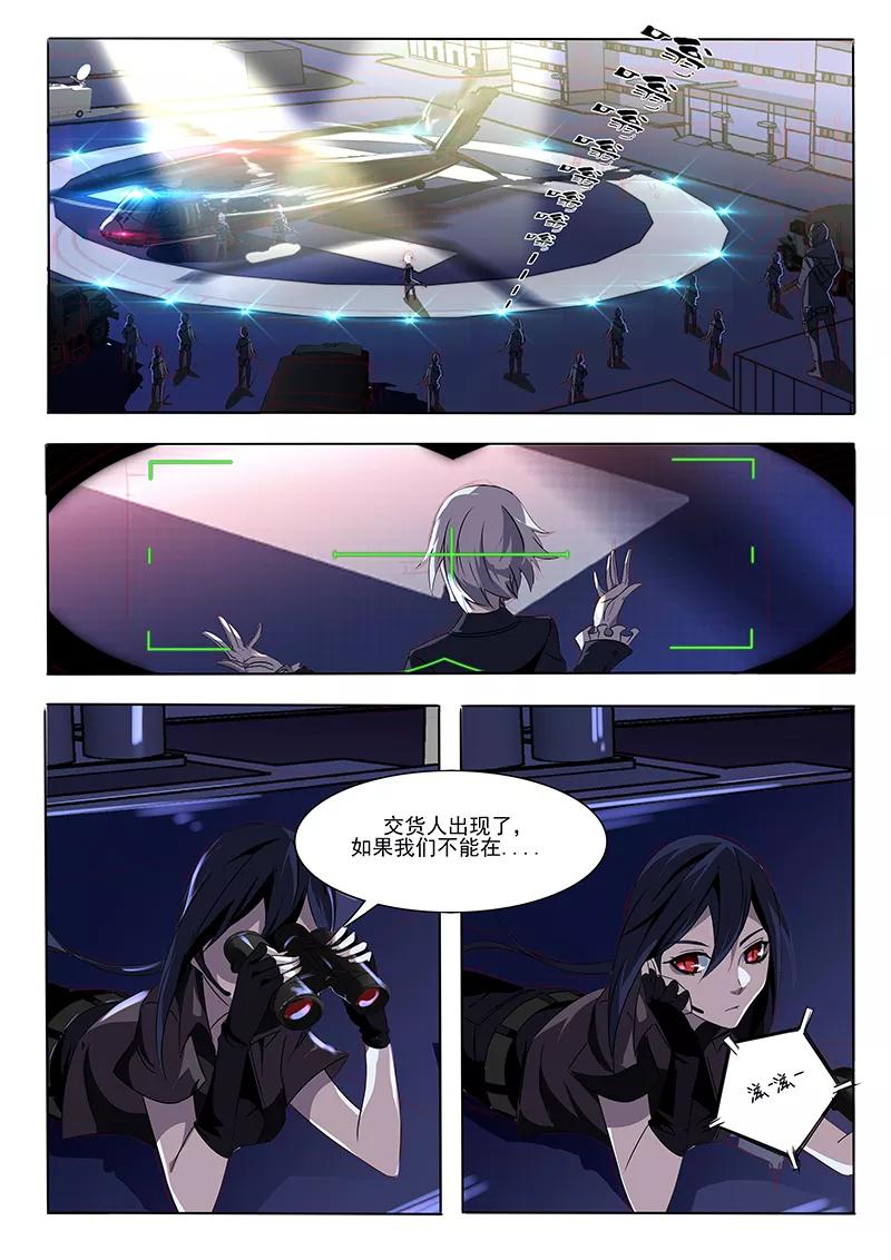 青之赋小店直播漫画,第4话4图
